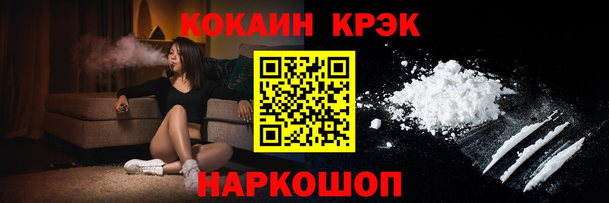 Кокаин 97% Луховицы