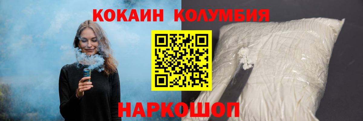 COCAIN  КОКАИН Боливия  Вход с VPN  КОКАИН 98%  Луховицы 
