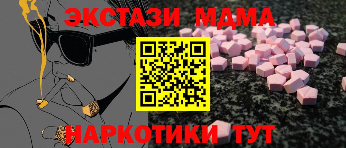 Ecstasy таблы Луховицы