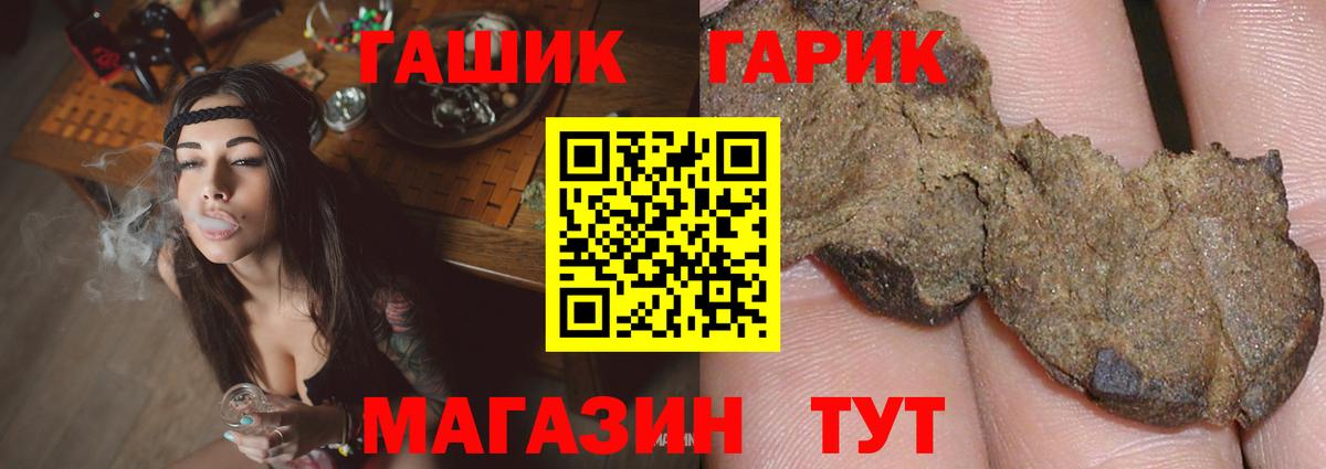 ГАШИШ Cannabis Луховицы