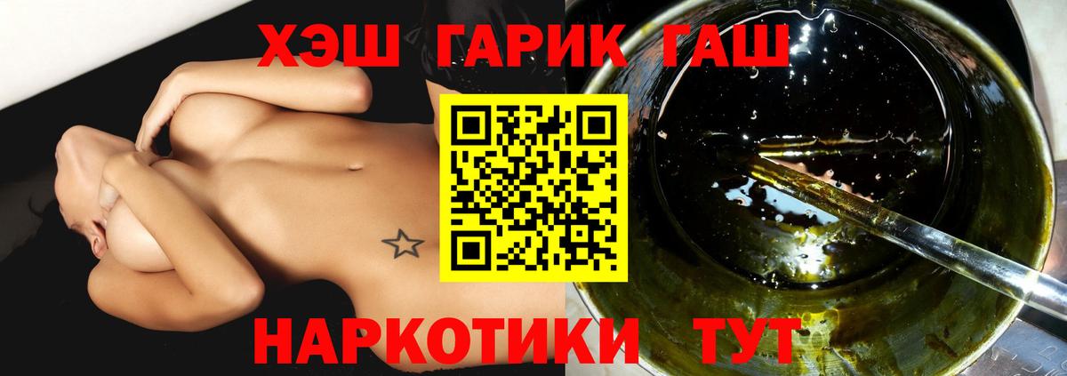 Гашиш хэш  Вход с VPN  Луховицы  ГАШИШ Cannabis 