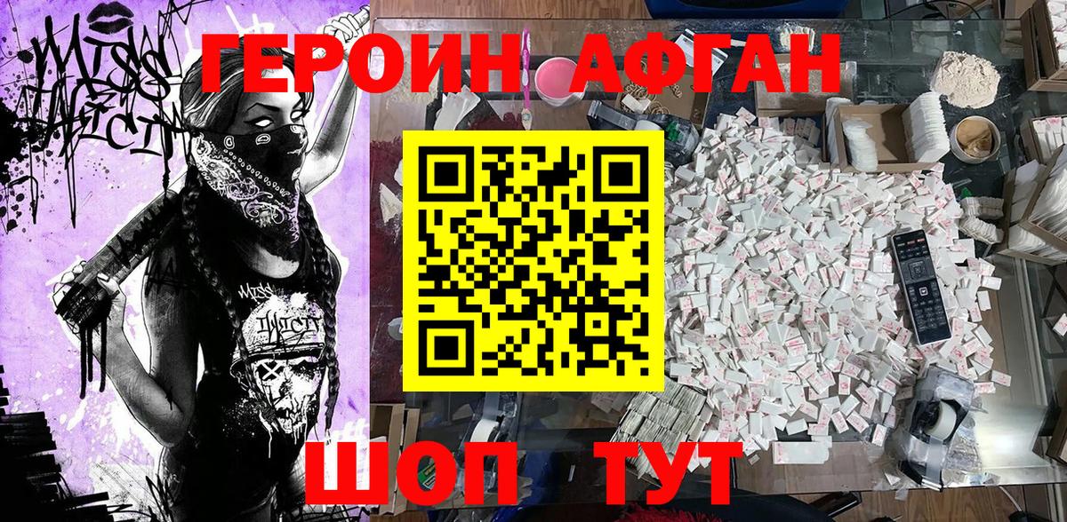 Луховицы  ГЕРОИН VHQ  Вход с VPN 