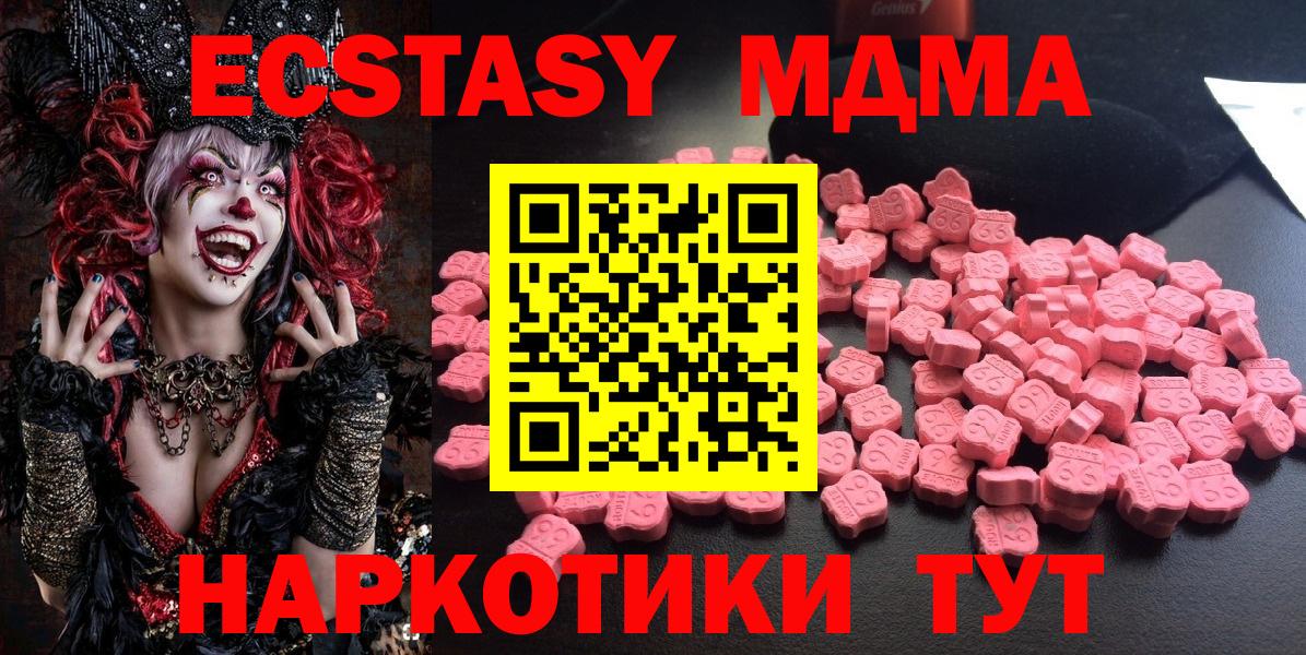 MDMA молли Луховицы