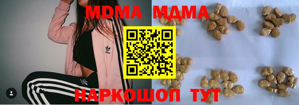 MDMA молли  МДМА VHQ  Луховицы  Вход с VPN 