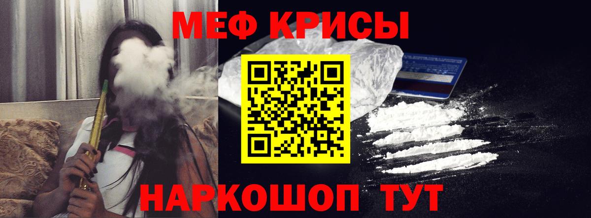 Меф мука Луховицы