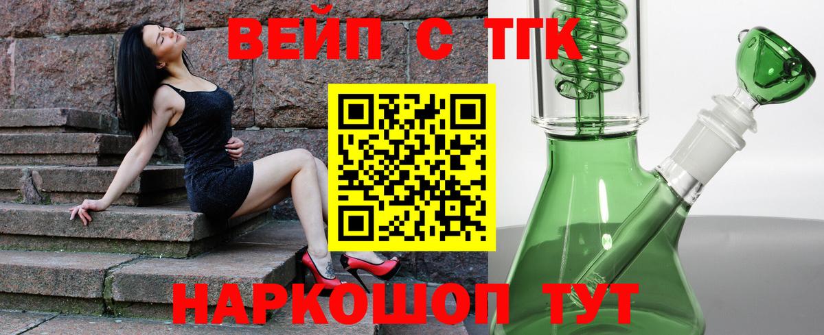 ТГК Wax Луховицы